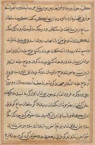 Page from Tales of a Parrot (Tuti-nama): text page by Unknown artist