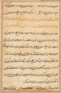 Page from Tales of a Parrot (Tuti-nama): text page by Unknown artist