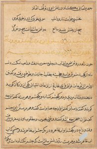 Page from Tales of a Parrot (Tuti-nama): text page by Unknown artist