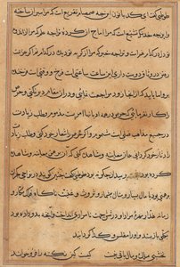 Page from Tales of a Parrot (Tuti-nama): text page by Unknown artist