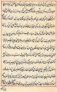 Page from Tales of a Parrot (Tuti-nama): text page