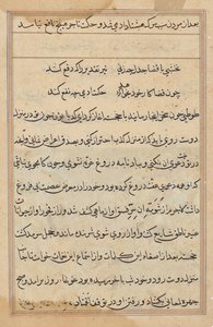 Page from Tales of a Parrot: text page by Unknown artist