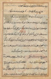 Page from Tales of a Parrot: text page by Unknown artist