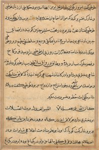 Page from Tales of a Parrot: text page by Unknown artist