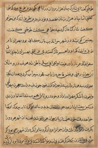 Page from Tales of a Parrot: text page by Unknown artist