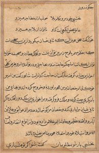 Page from Tales of a Parrot: text page by Unknown artist