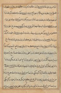 Page from Tales of a Parrot: text page by Unknown artist