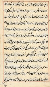 Page from Tales of a Parrot: text page