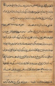Page from Tales of a Parrot: text page by Unknown artist