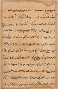 Page from Tales of a Parrot (Tuti-nama): text page by Unknown artist