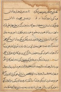 Page from Tales of a Parrot (Tuti-nama): text page by Unknown artist