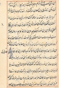 Page from Tales of a Parrot: text page by Unknown artist