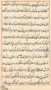 Page from Tales of a Parrot: text page