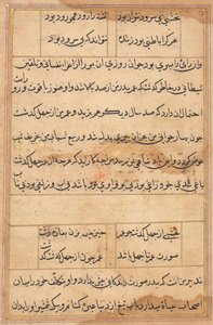 Page from Tales of a Parrot: text page by Unknown artist