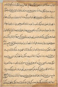 Page from Tales of a Parrot: text page by Unknown artist