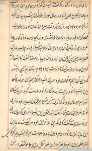 Page from Tales of a Parrot (Tuti-nama): text page by Unknown artist