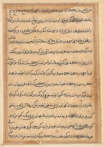 Page from Tales of a Parrot (Tuti-nama): text page by Unknown artist