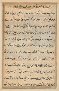 Page from Tales of a Parrot (Tuti-nama): text page by Unknown artist