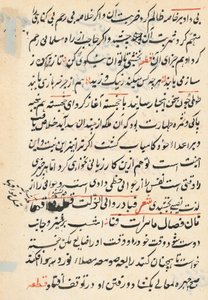 Page from Tales of a Parrot (Tuti-nama): text page by Unknown artist