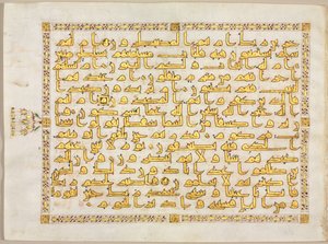 Page from a Qur
