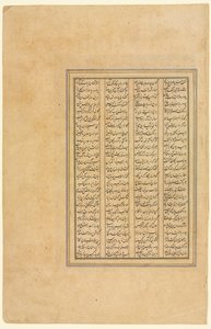 Page from a Shah-nama (Book of Kings) of Firdausi (Persian, about 934–1020) by Unknown artist
