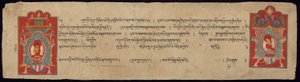 Page from the Perfection of Wisdom Sutra (Astasahasrika Prajnaparamitasutra) by Unknown artist