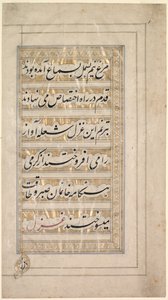 Page from the Poem of Beauty and Love