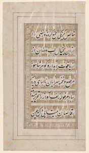 Page from the Poem of Beauty and Love by Unknown artist