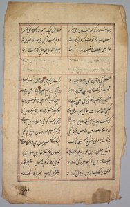 Page with Two Columns of Persian Writing