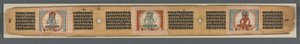 Perfection of Wisdom in Eight Thousand Lines: Ashtasahasrika Prajnaparamita by Unknown artist