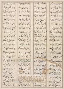 Persian verses (verso) from a Shahnama (Book of Kings) of Firdausi by Unknown artist