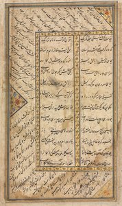 Persian Verses from a Haft Awrang (Seven Thrones) of Jami (d. 1492) (recto) by Unknown artist