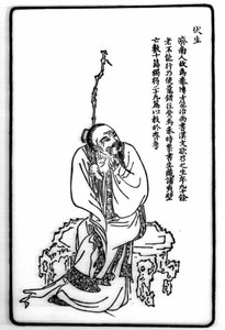Portrait of Fu Cheng