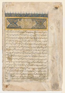 Preface (verso) from a double-page frontispiece of a Shahnama of Firdausi