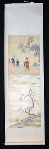 Scroll by Unknown artist
