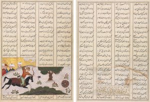 Siyavush on His Horse Hitting a Rolling Target (recto) and Persian Verses (verso), from a Shahnama (Book of Kings) of Firdausi