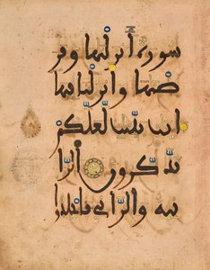 Surat Al-Nur 24:1-2