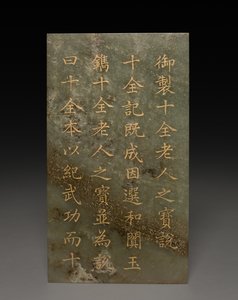 Tablet by Unknown artist
