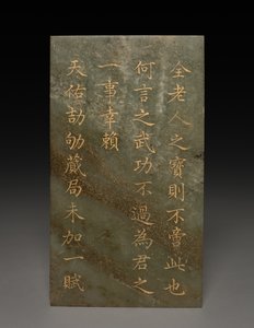Tablet by Unknown artist