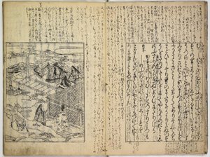 Tales of Ise by Unknown artist