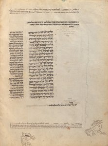 Text Page by Unknown artist