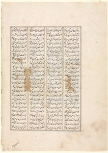 The Forty-Eighth Year of Nushirwan