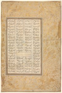 The Story of Nushirwan and his Minister, 