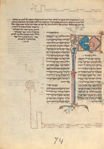 Decorated Text Page by Unknown artist/maker