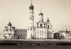 The Cathedral of the Annunciation and the Bell Tower of Ivan IV in Moscow by Unknown photographer