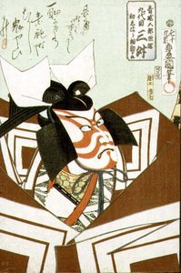The Actor Ichikawa Danjuro IX (1838-1903), Pub. 1864 (Colour Woodblock Print)