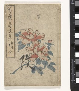 Anthology of Peonies by Utagawa (school of)
