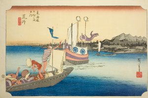Arai: View of Ferryboats, from the series 