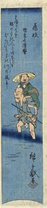 Fujieda, Cut from a Harimaze Print of Fujieda, Shimada, and Kanaya by Utagawa Hiroshige