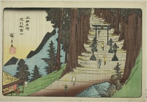 Mount Akiba in Totomi Province from the Series "Famous Places of Japan"